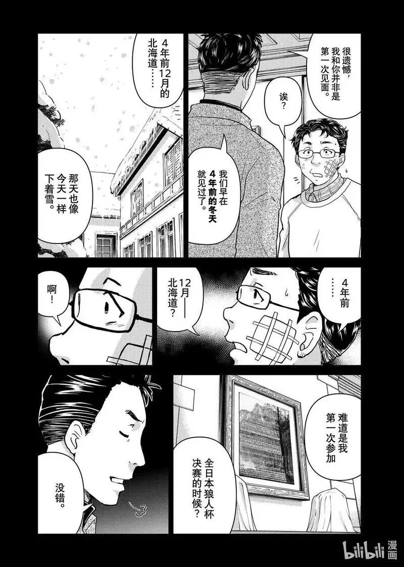 金田一37岁事件簿完结后有新篇章漫画,110 人造的时间20图