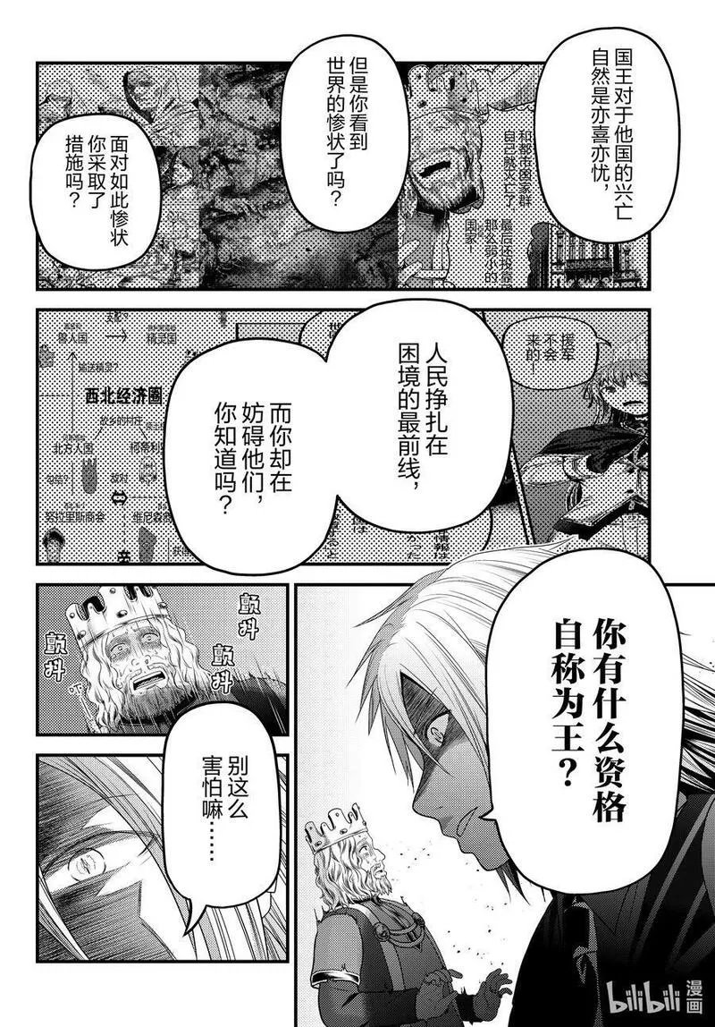 有何贵干?动漫漫画,69 王权14图