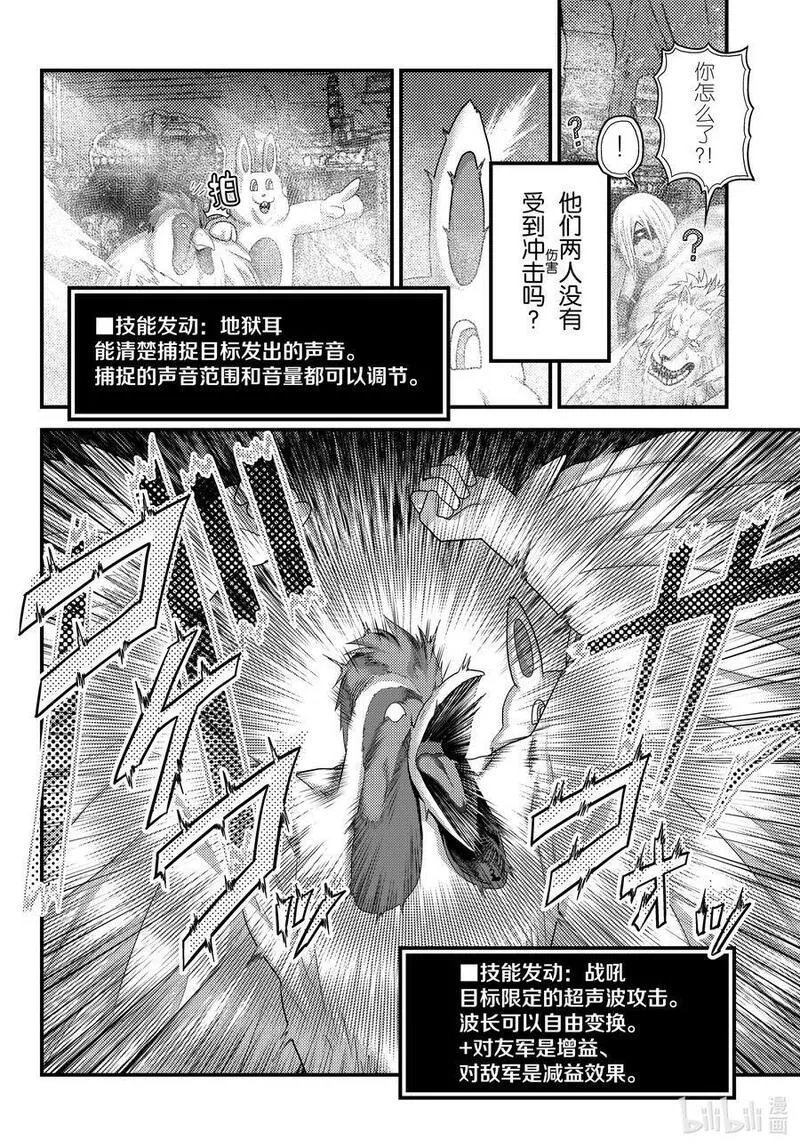 有何贵干? 小说免费阅读漫画,73 拯救作战0320图