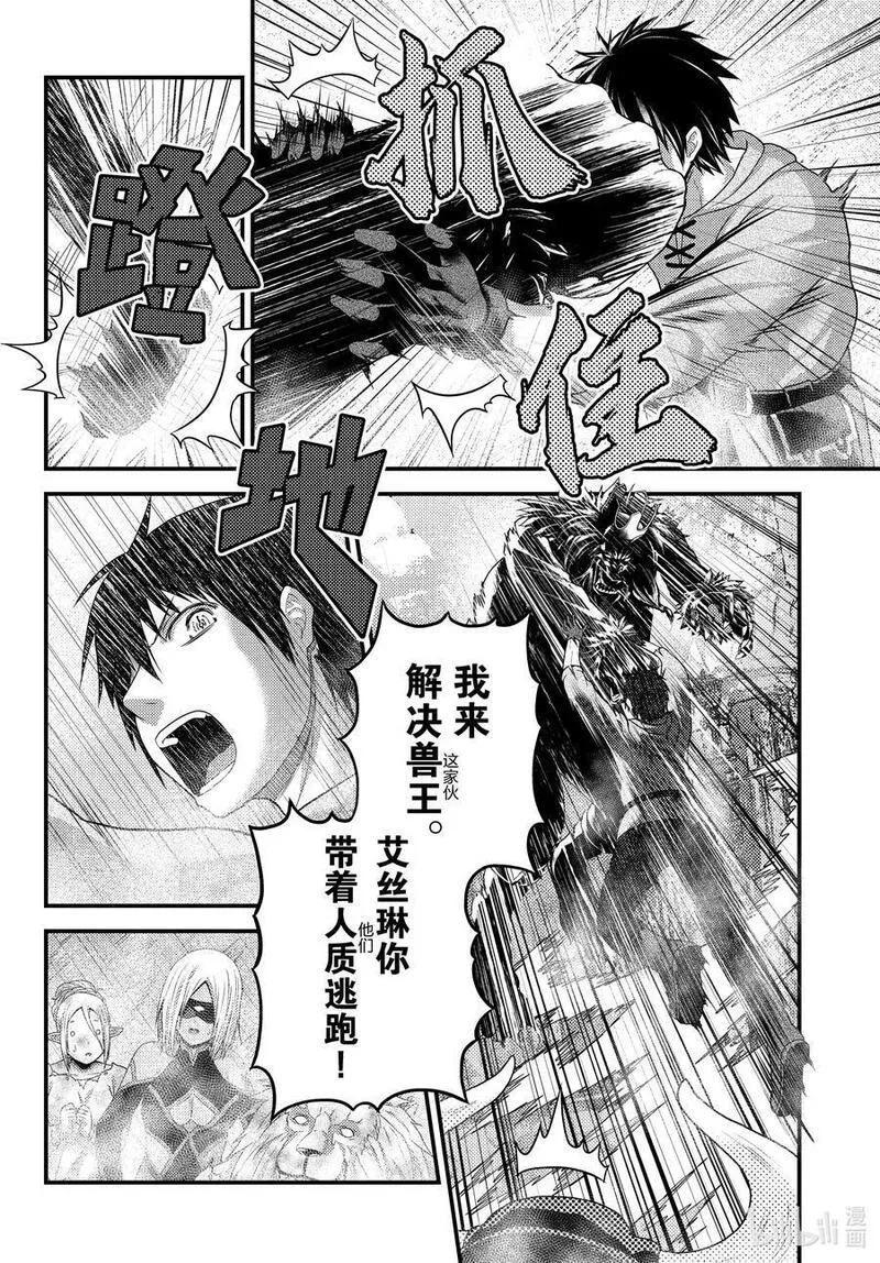 有何贵干? 小说免费阅读漫画,73 拯救作战0324图