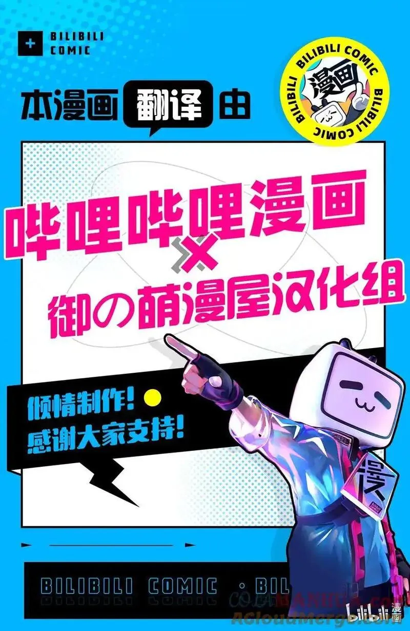 有何贵干? 小说免费阅读漫画,75 成为繁星的国王25图