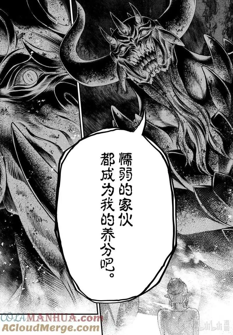 我是村民有何贵干漫画解说全集漫画,76 兽人的荣耀27图