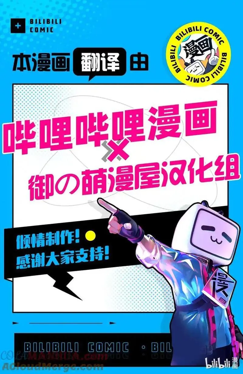 我是村民，有何贵干？漫画,76 兽人的荣耀31图