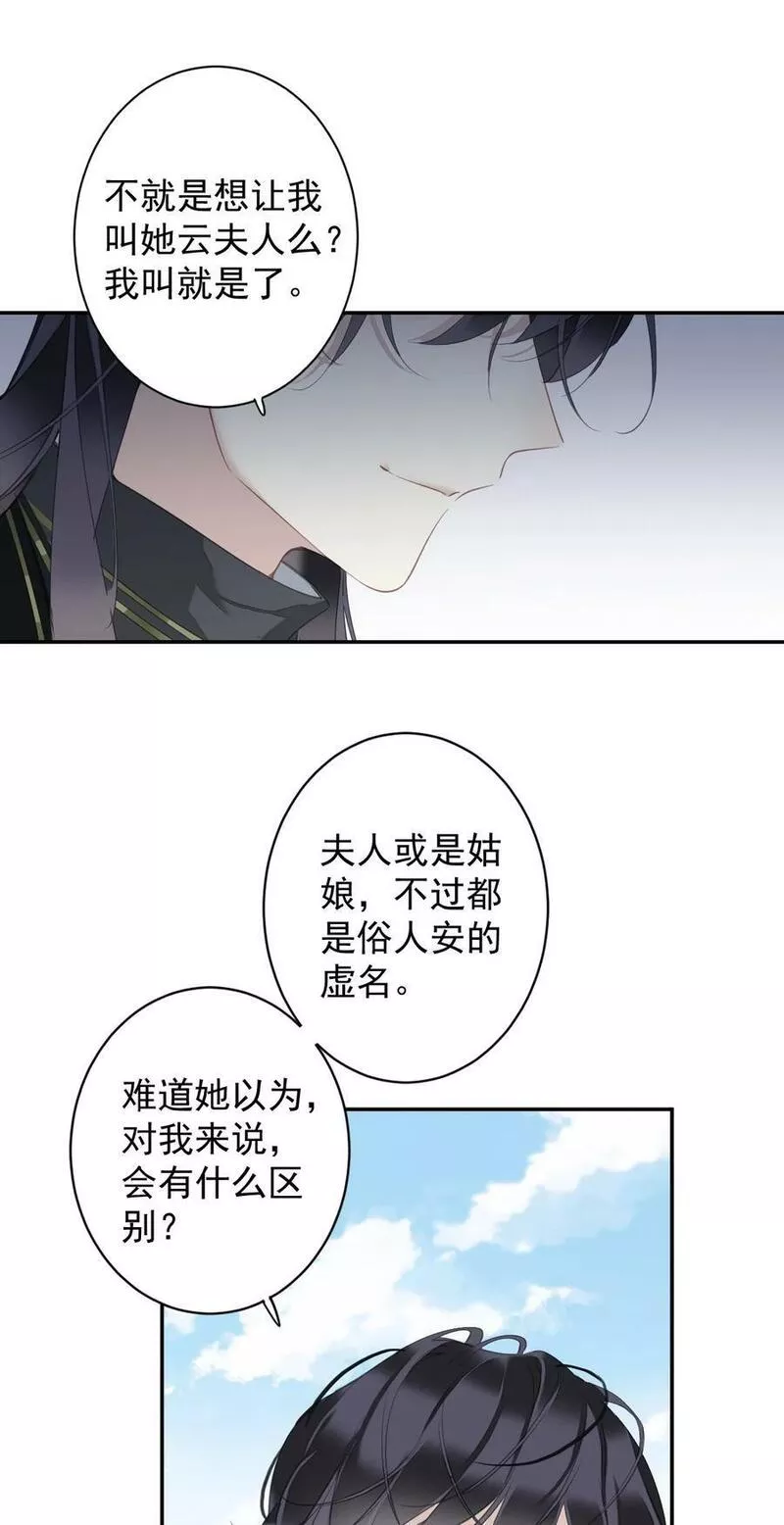 郡主不四嫁漫画,157 这个人她不认识4图