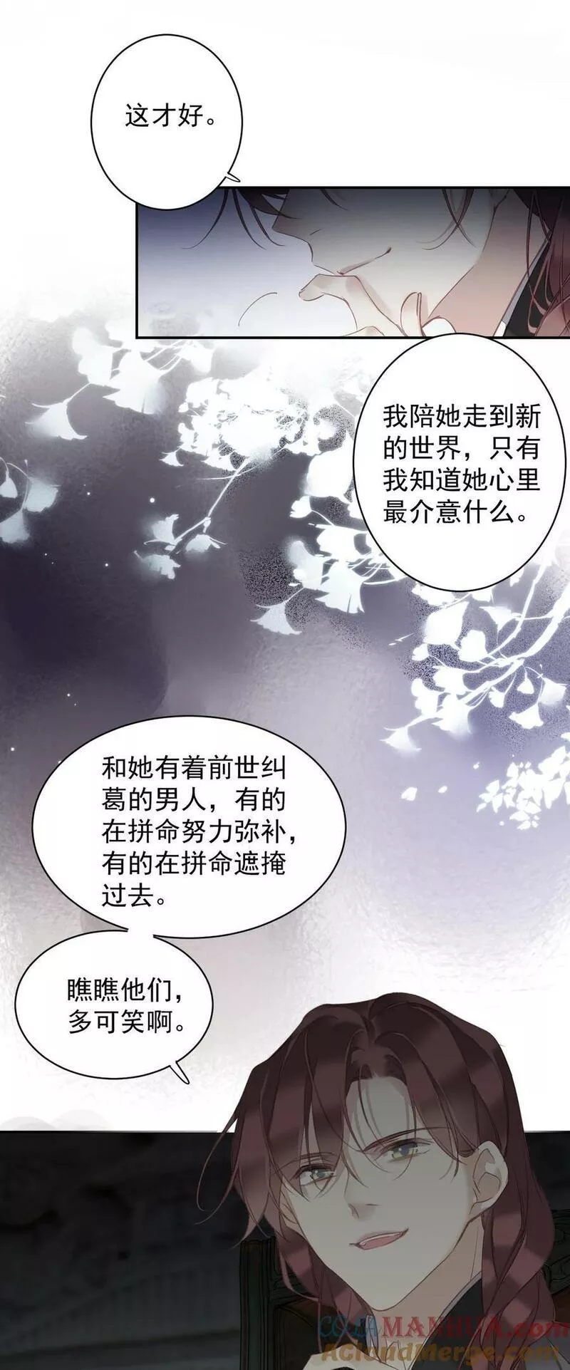 郡主不四嫁漫画,159 他就交给你了9图