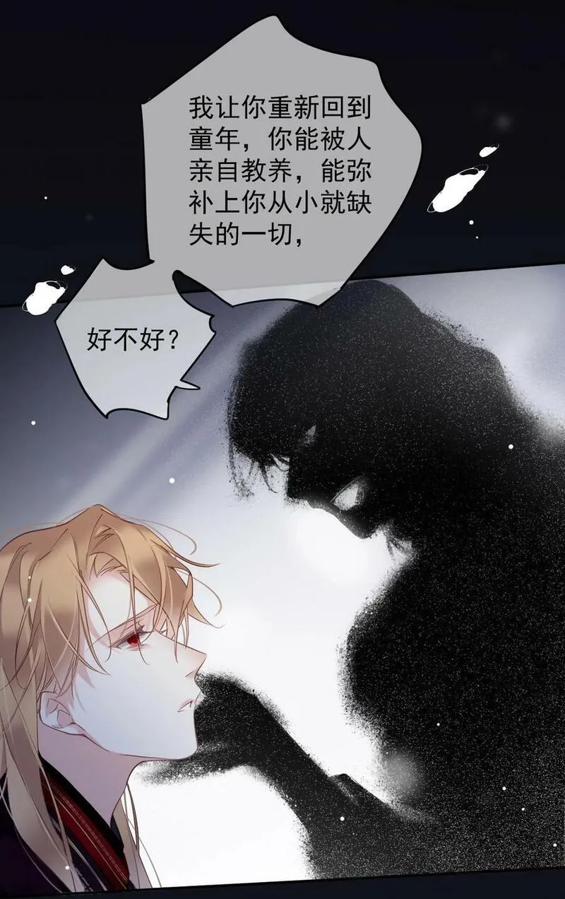 郡主不四嫁漫画,162 一辈子的小姑姑20图