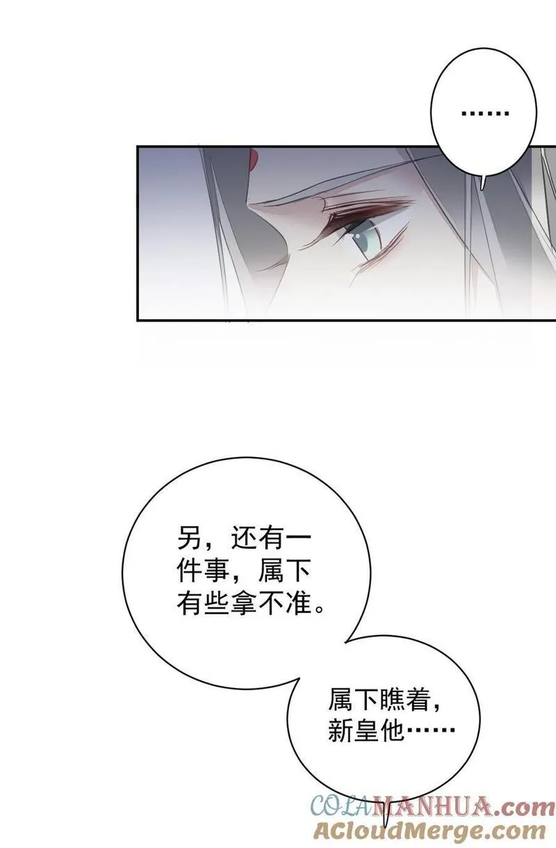 郡主不四嫁漫画,165 竟然是这样7图