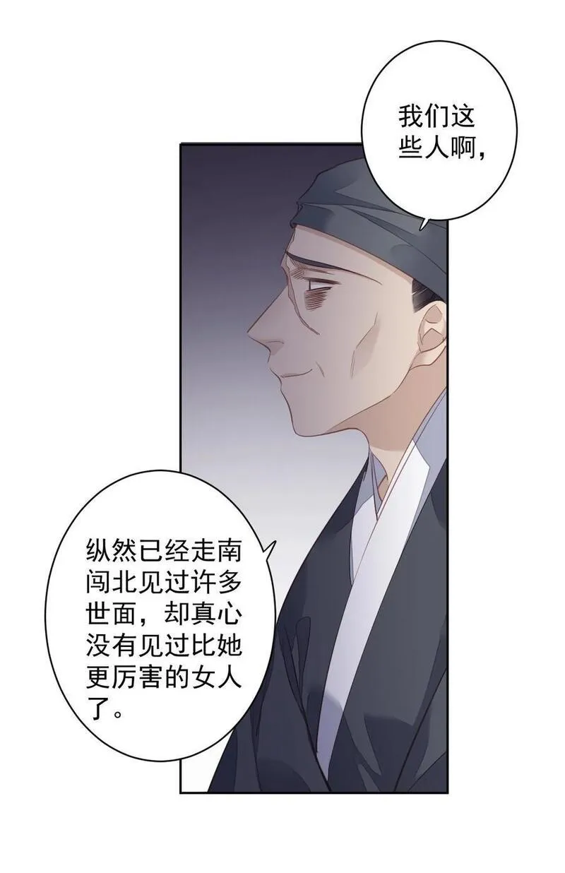 郡主不四嫁漫画,165 竟然是这样28图