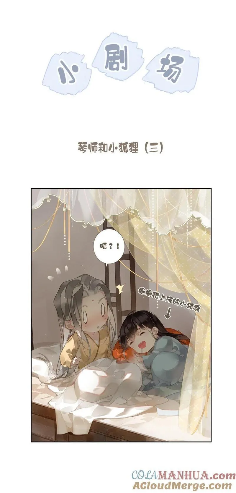 郡主不四嫁漫画,165 竟然是这样33图