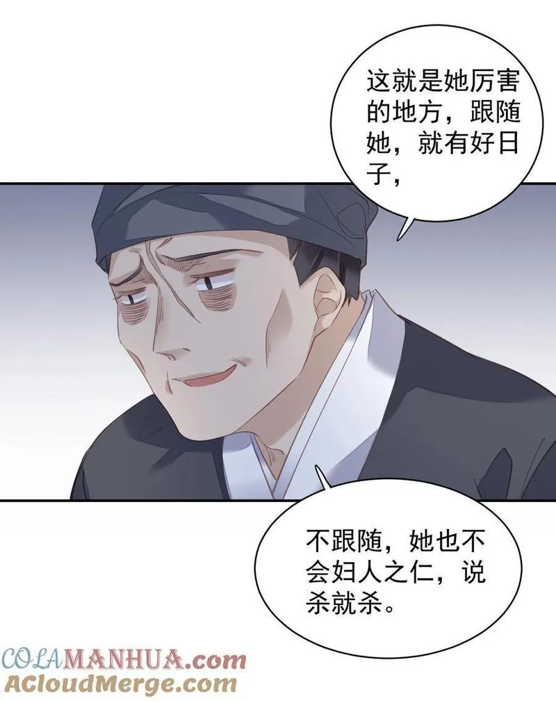 郡主不四嫁漫画,165 竟然是这样27图