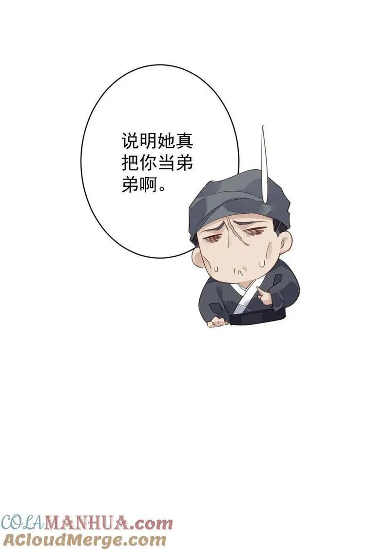 郡主不四嫁漫画,165 竟然是这样31图