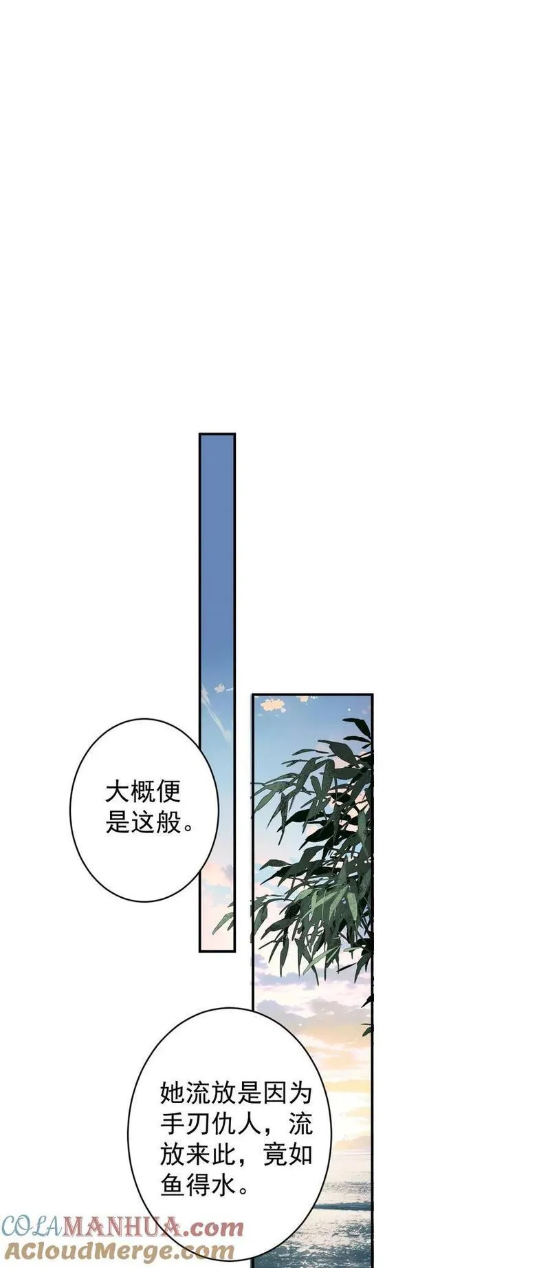 郡主不四嫁漫画,165 竟然是这样25图