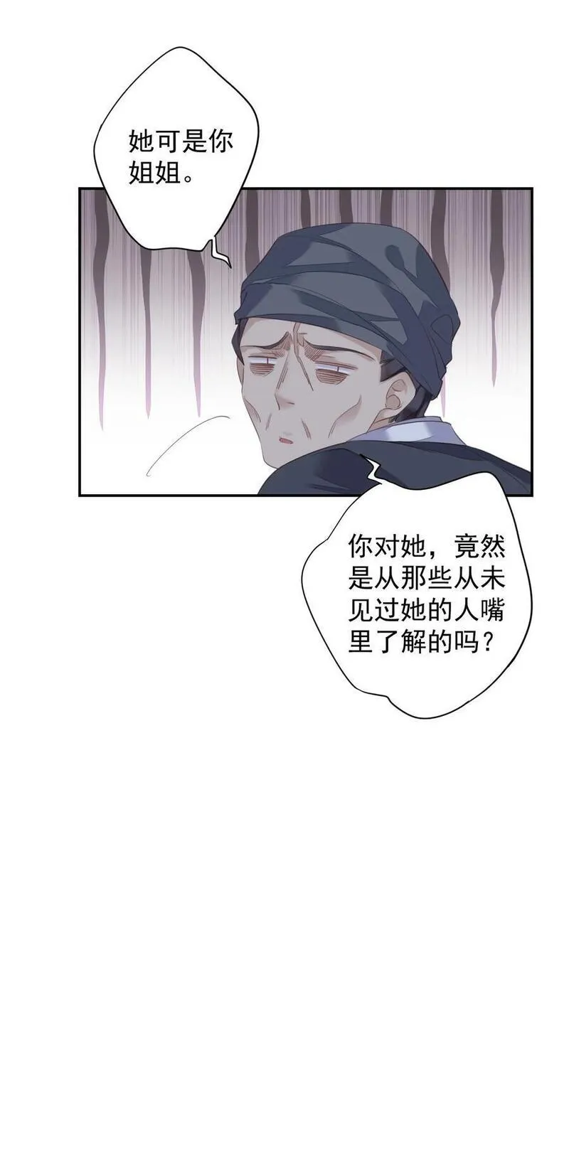 郡主不四嫁漫画,165 竟然是这样24图