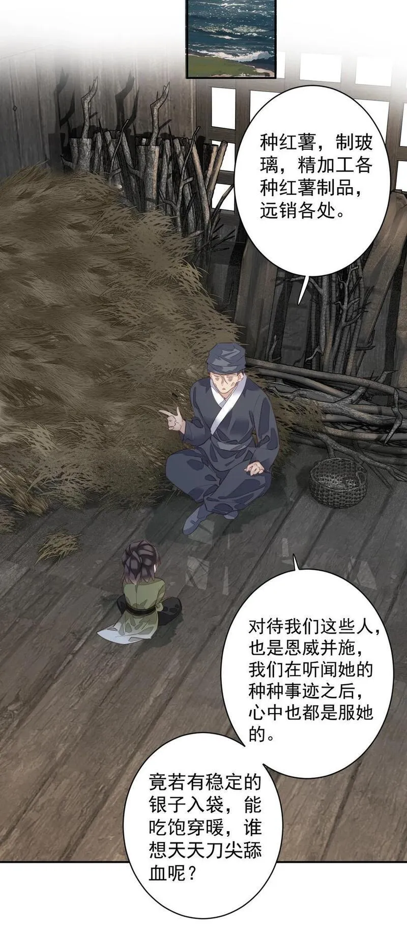 郡主不四嫁漫画,165 竟然是这样26图