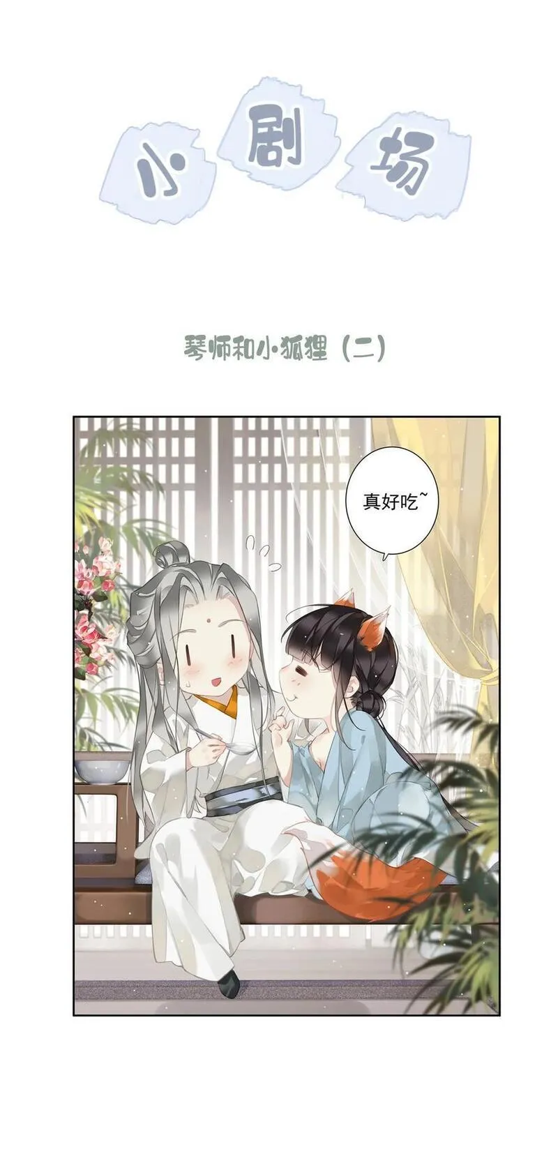 郡主不四嫁漫画,165 竟然是这样32图