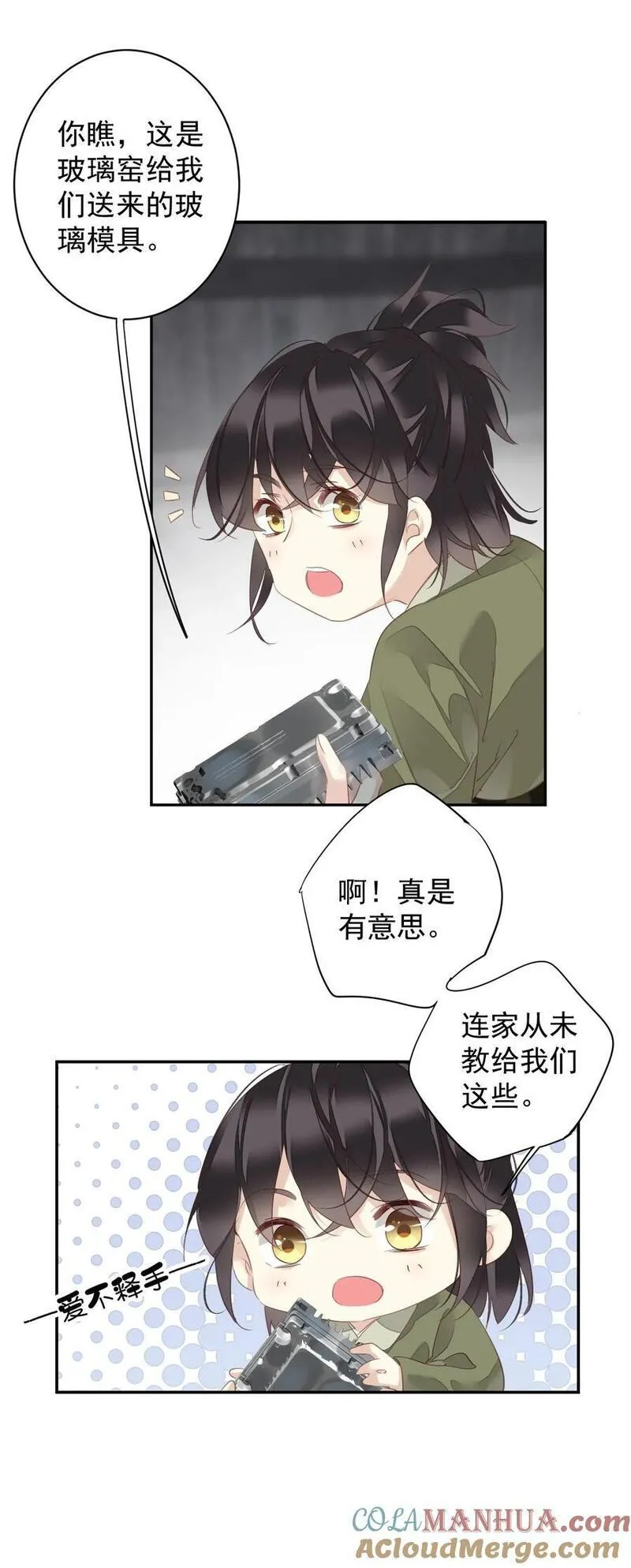 郡主不四嫁漫画,166 教了什么27图