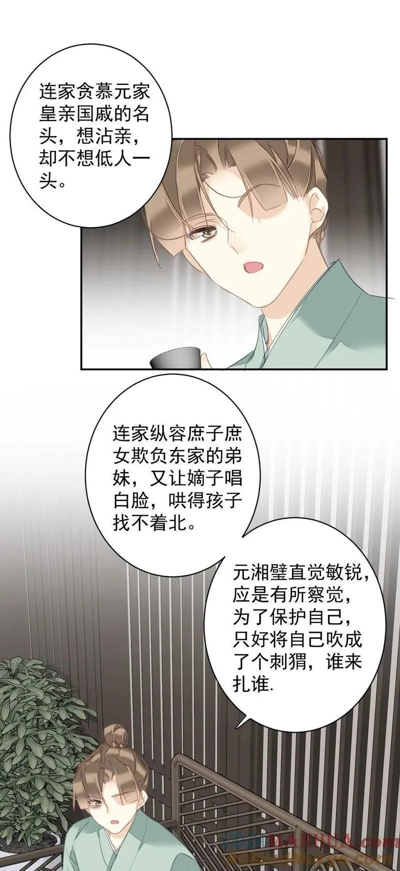 郡主不四嫁漫画,166 教了什么13图