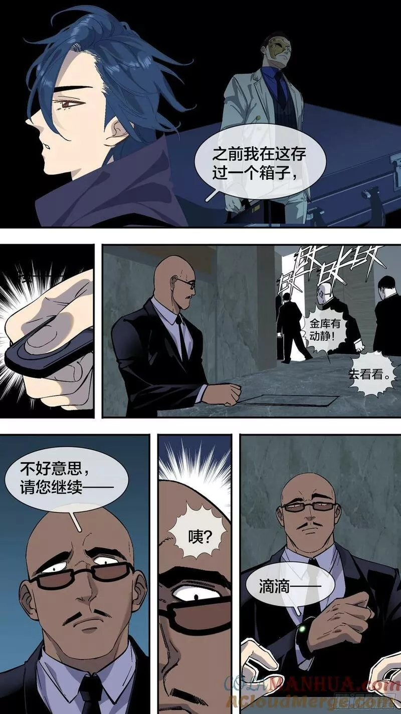 乌鸦漫画,【全面战争】0065图