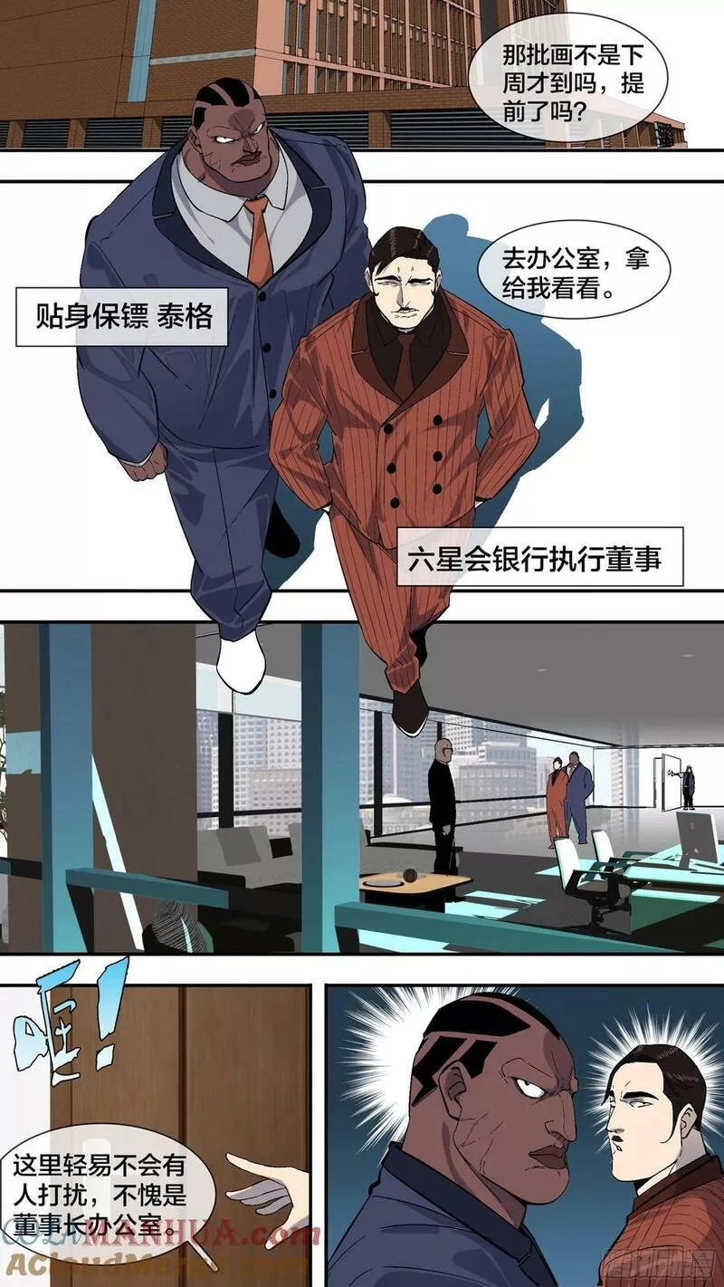 乌鸦漫画,【全面战争】0069图