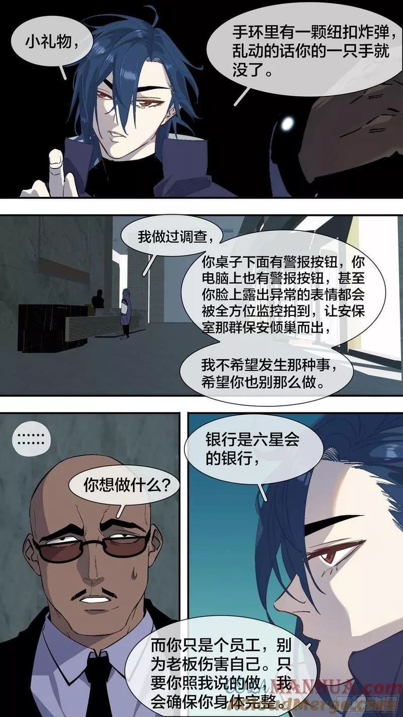 乌鸦漫画,【全面战争】0066图