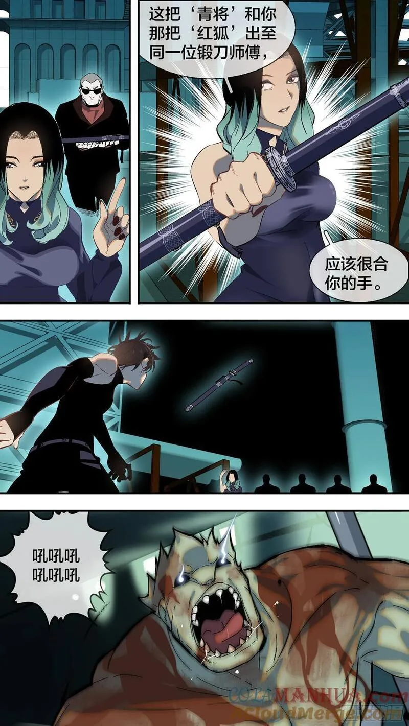 乌鸦漫画,267 【全面战争】0144图