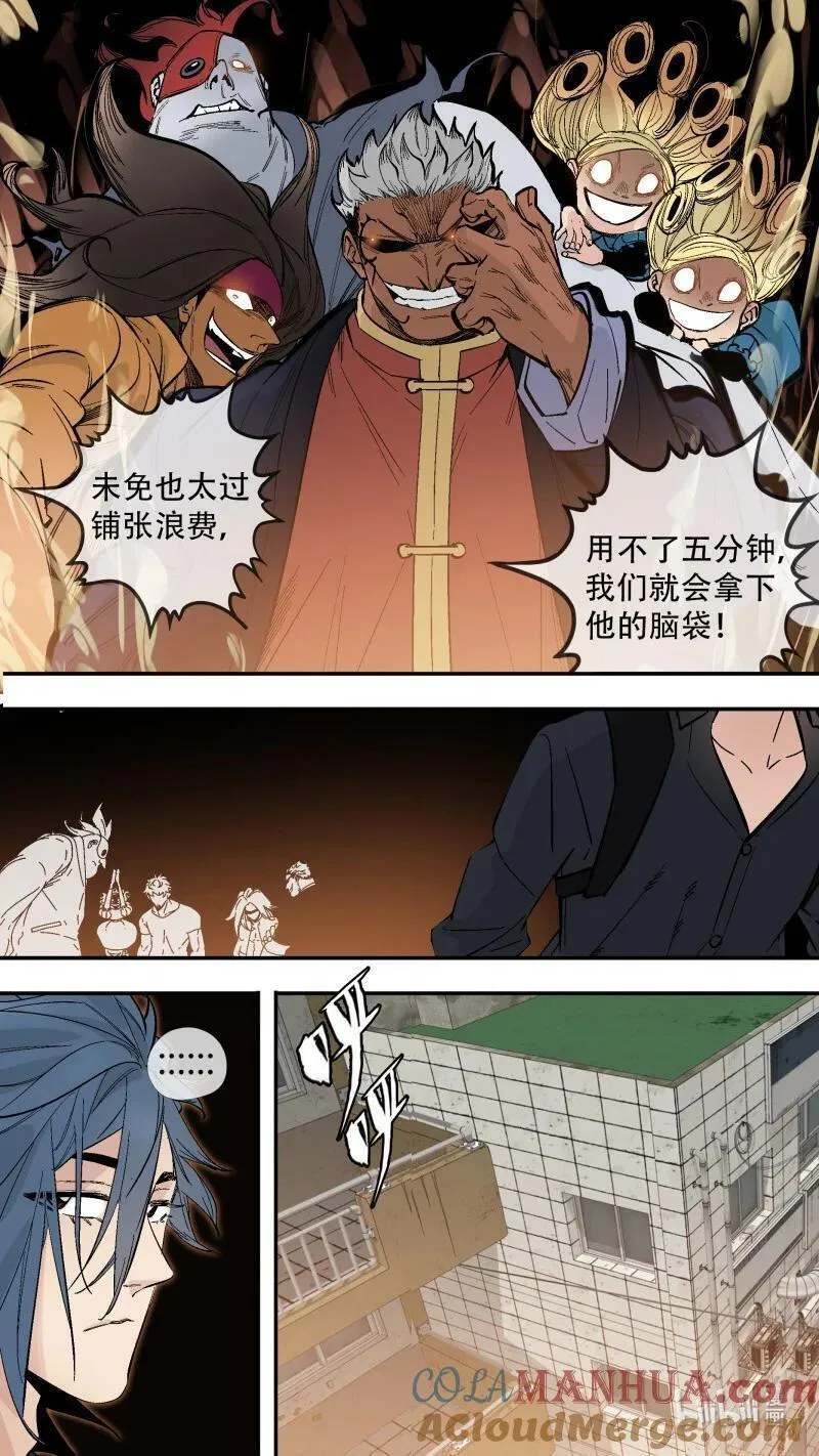 乌鸦漫画,275 【止战之殇】0036图