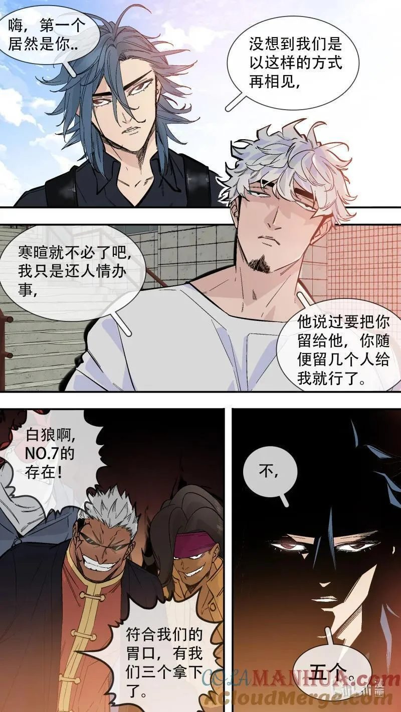 乌鸦漫画,275 【止战之殇】0035图