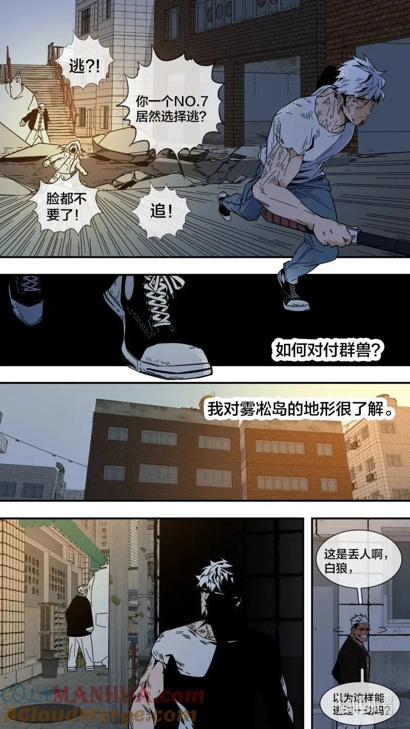 乌鸦漫画,278 【止战之殇】0067图