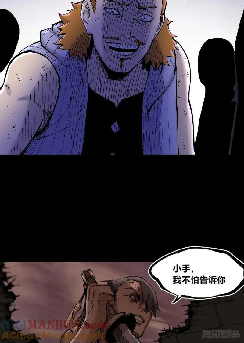 医统乱世小说漫画,曾经的自己64图