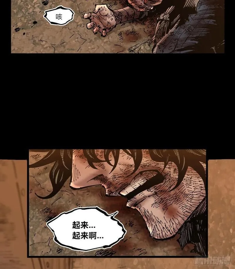 医统乱世小说漫画,曾经的自己72图