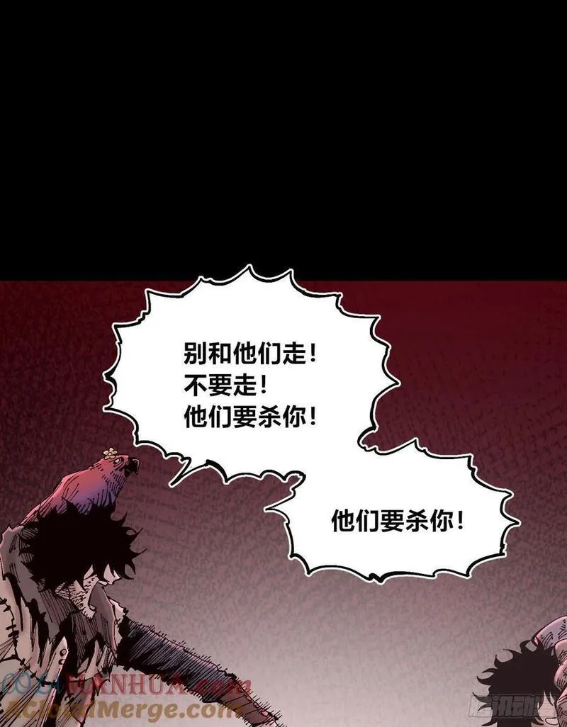 医统乱世小说漫画,曾经的自己25图