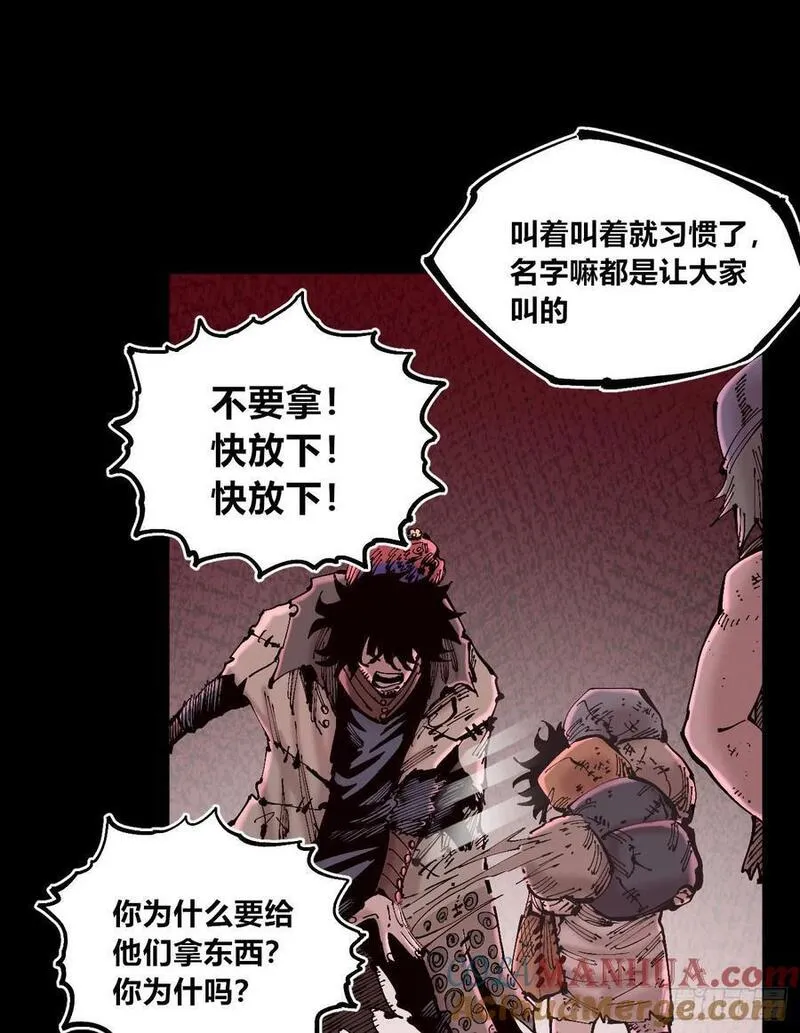 医统乱世小说漫画,曾经的自己22图