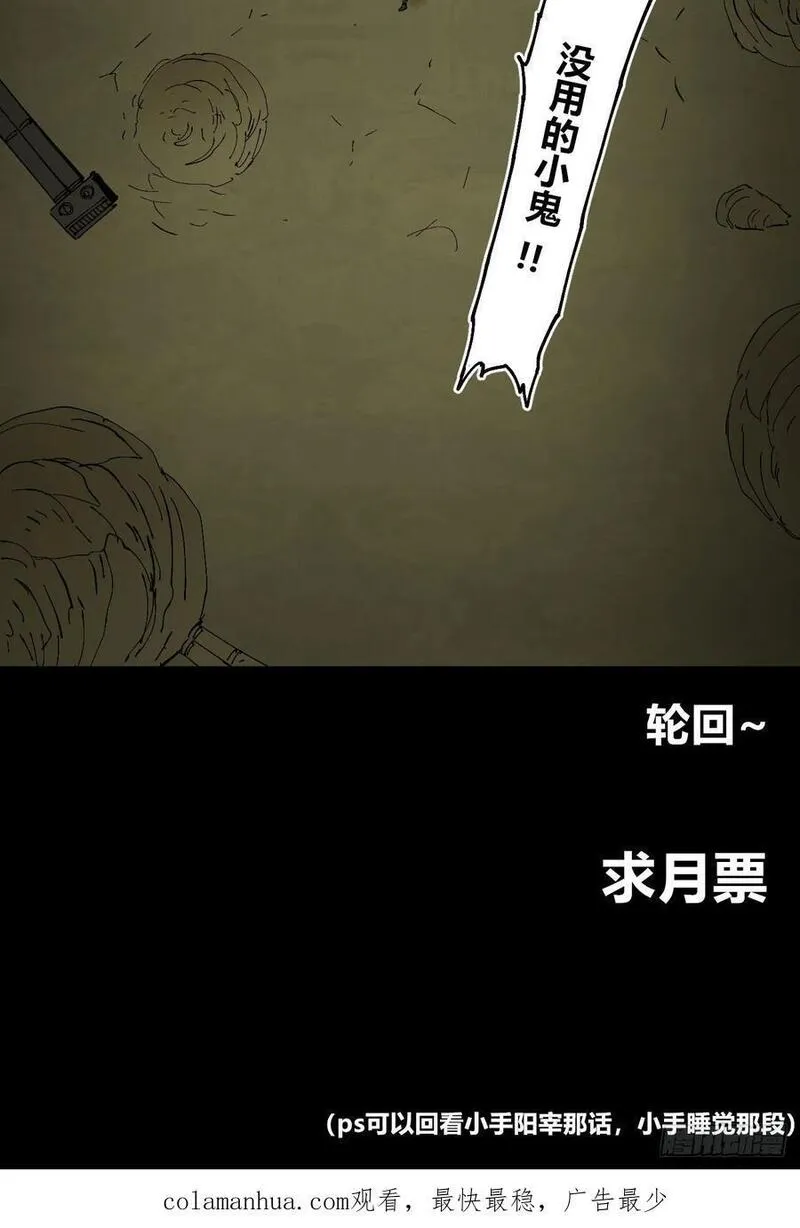 医统乱世小说漫画,曾经的自己87图