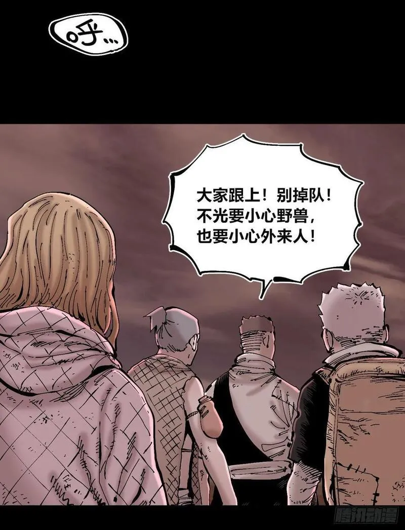 医统乱世小说漫画,曾经的自己5图