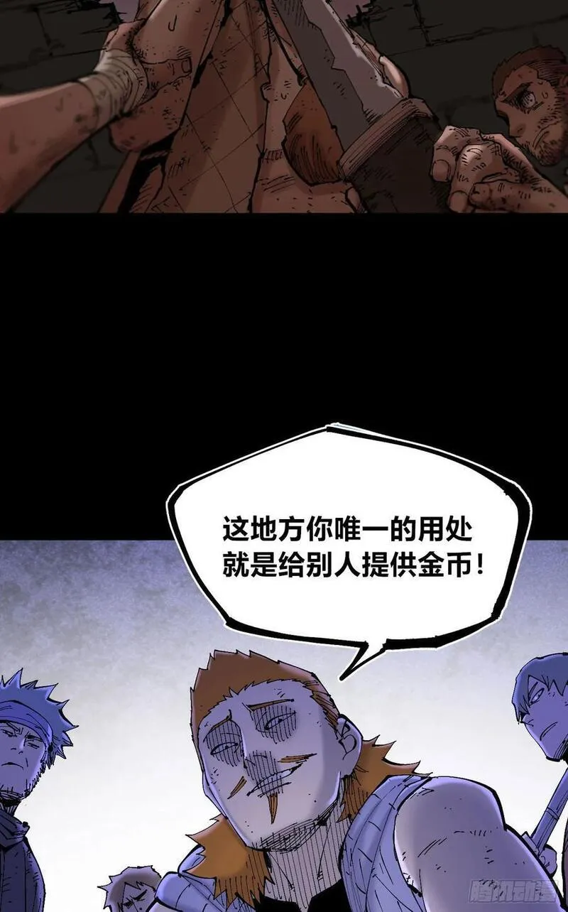 医统乱世小说漫画,曾经的自己65图