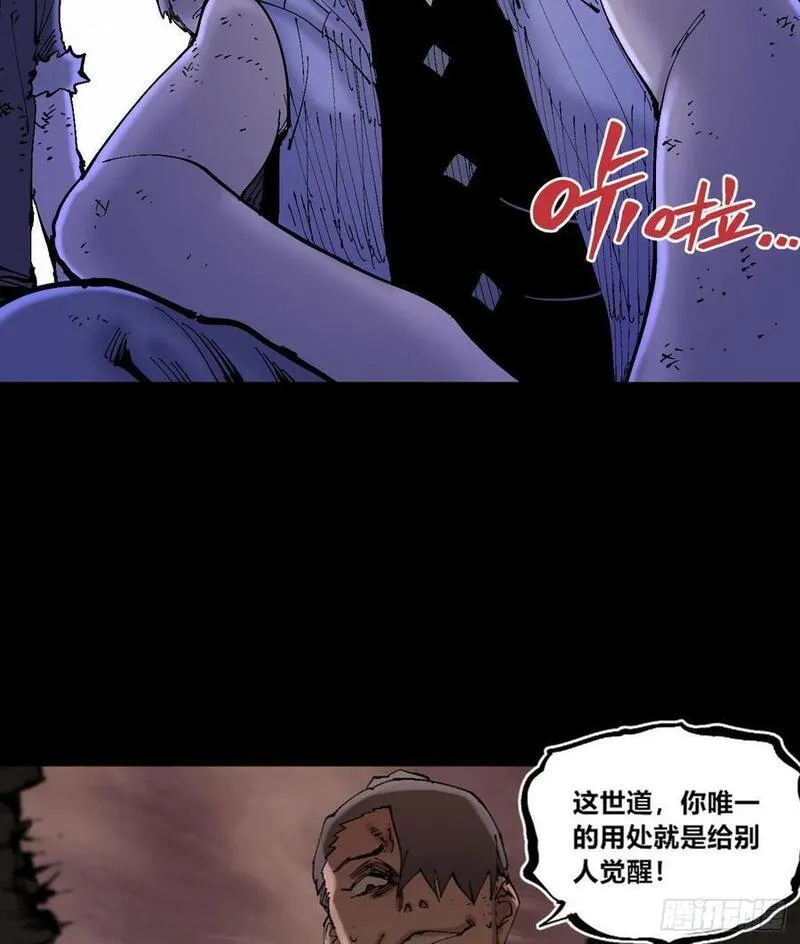 医统乱世小说漫画,曾经的自己66图