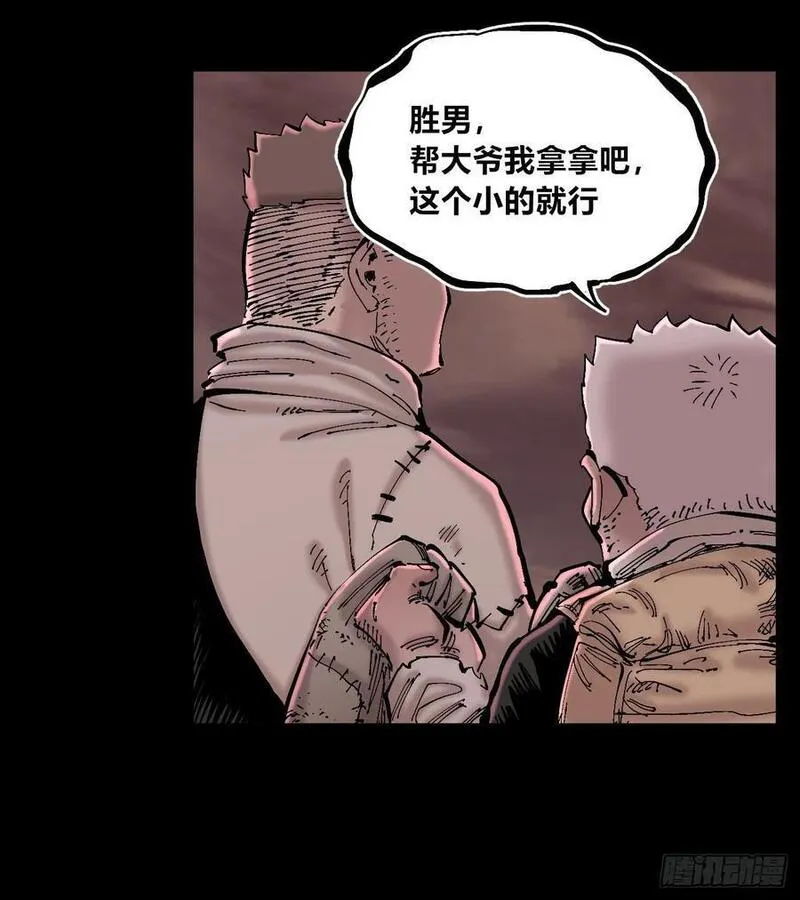 医统乱世小说漫画,曾经的自己8图