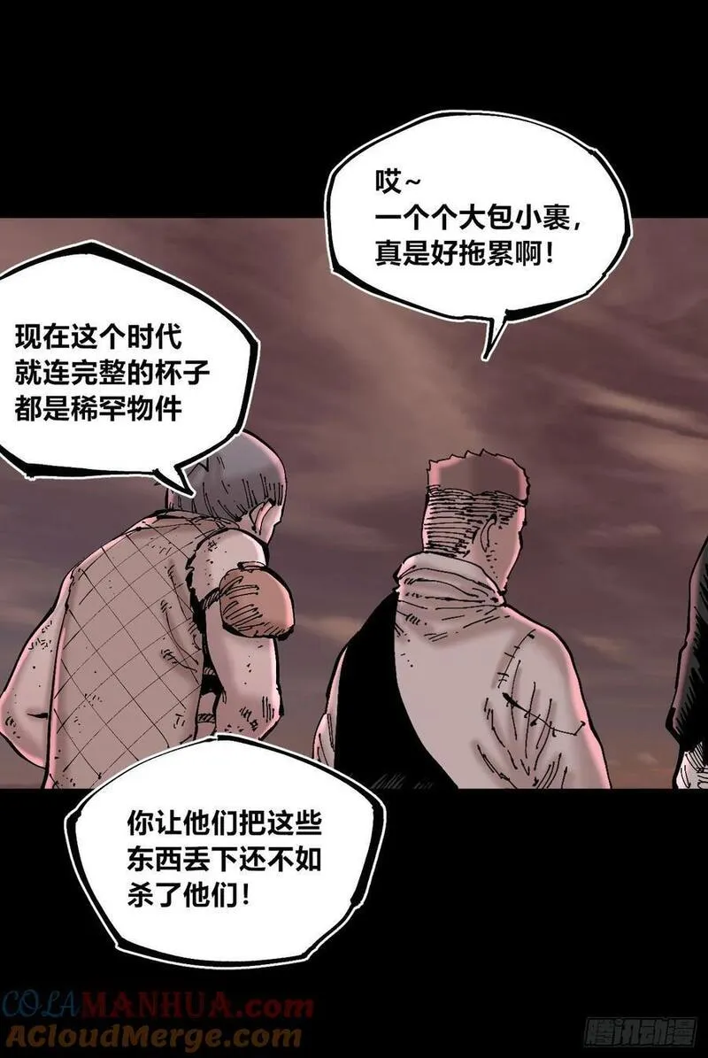 医统乱世小说漫画,曾经的自己7图