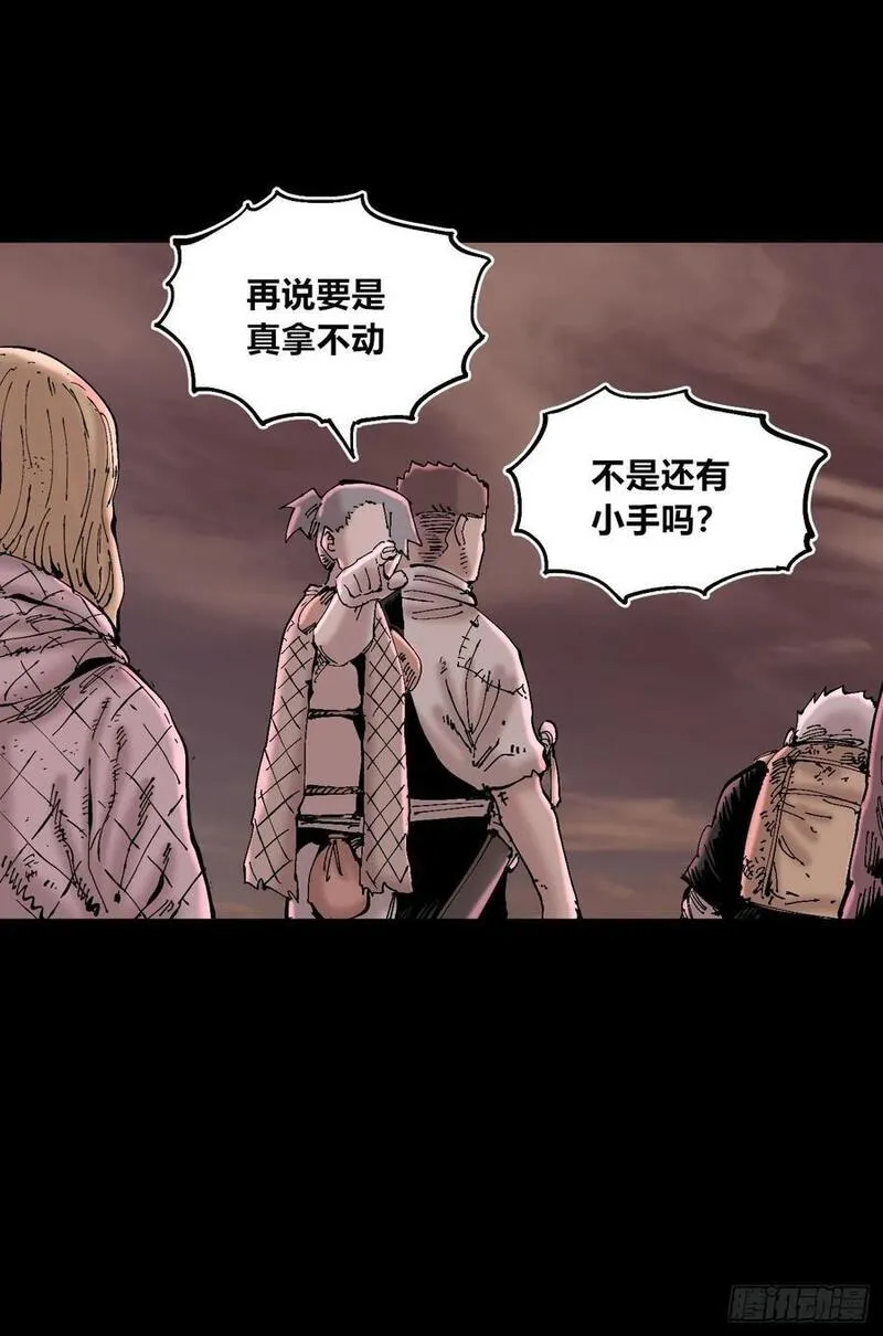 医统乱世小说漫画,曾经的自己11图