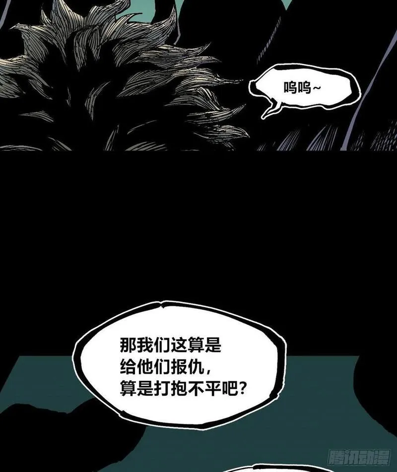 医统乱世小说漫画,曾经的自己57图