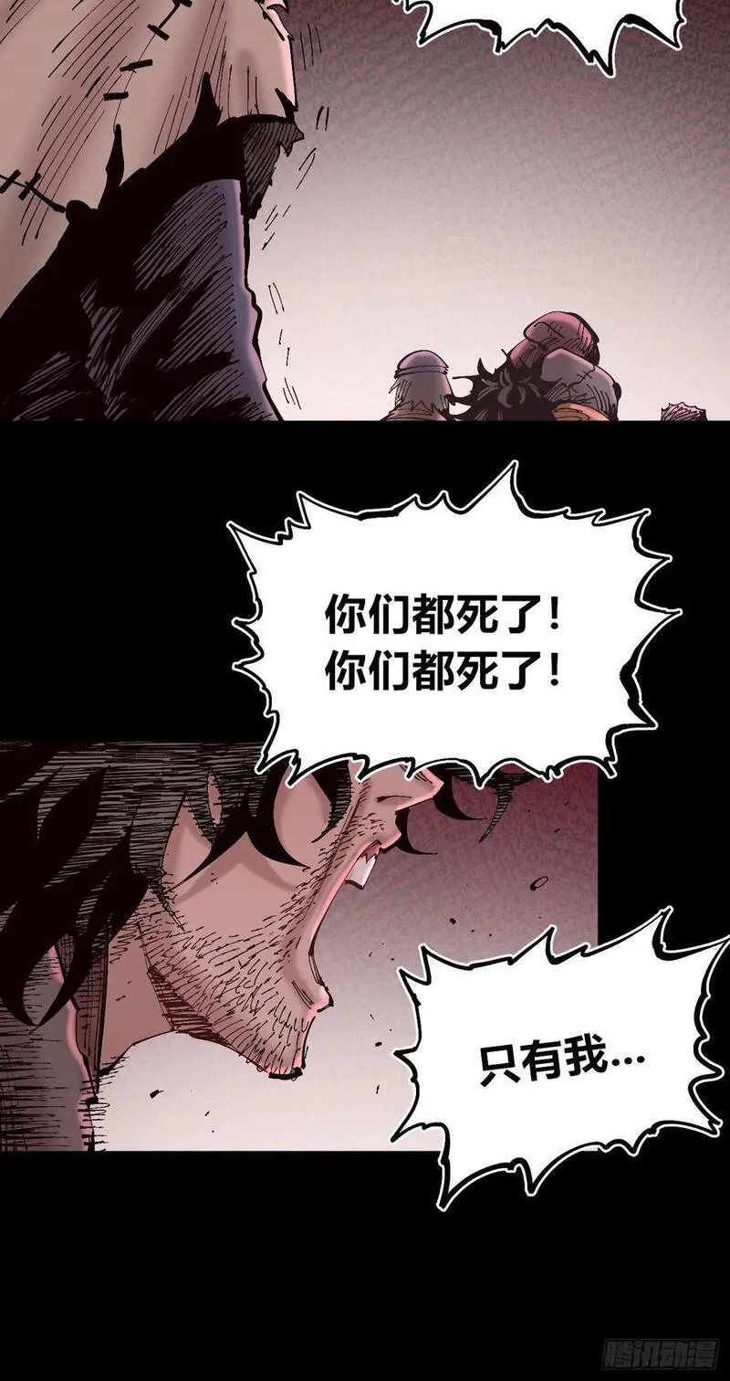 医统乱世小说漫画,曾经的自己29图