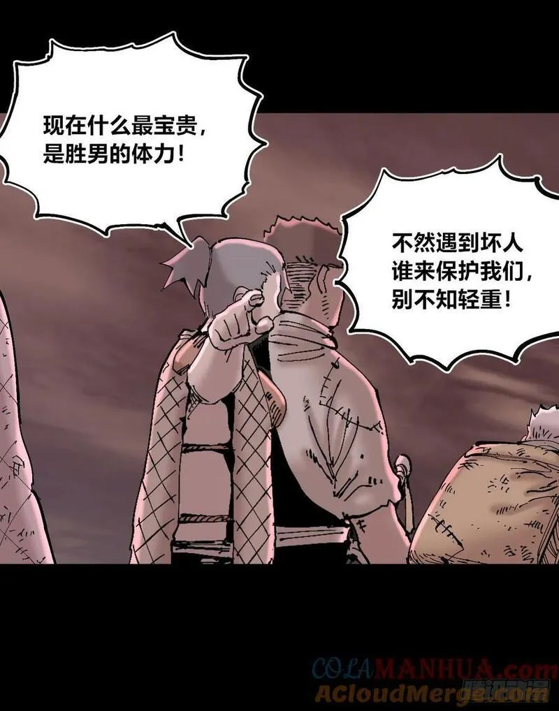 医统乱世小说漫画,曾经的自己10图