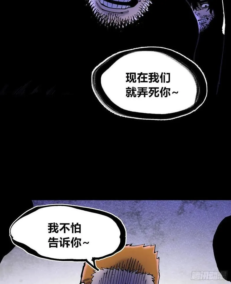 医统乱世小说漫画,曾经的自己63图