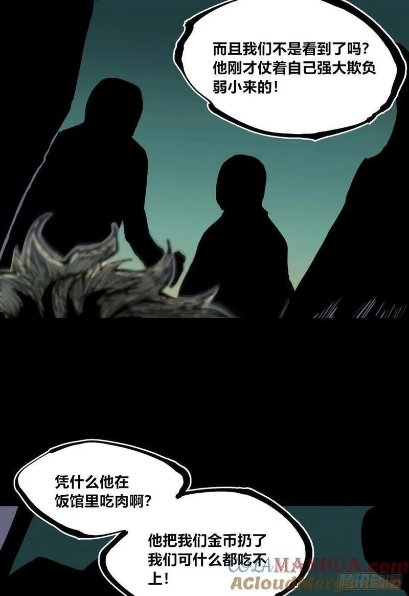 医统乱世小说漫画,曾经的自己58图