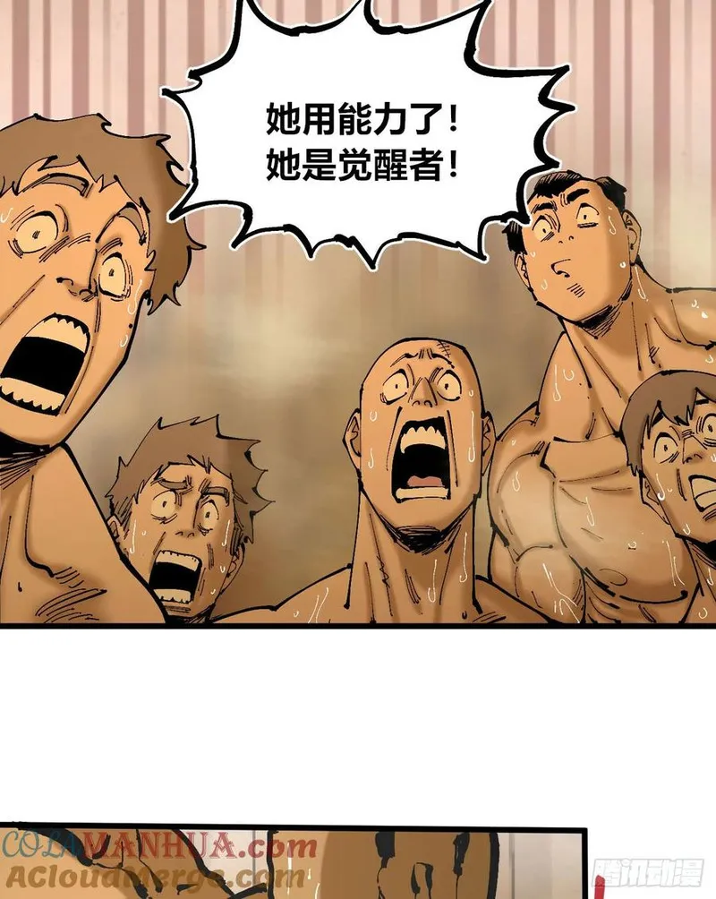 医统乱世全集漫画,绿色的太阳16图