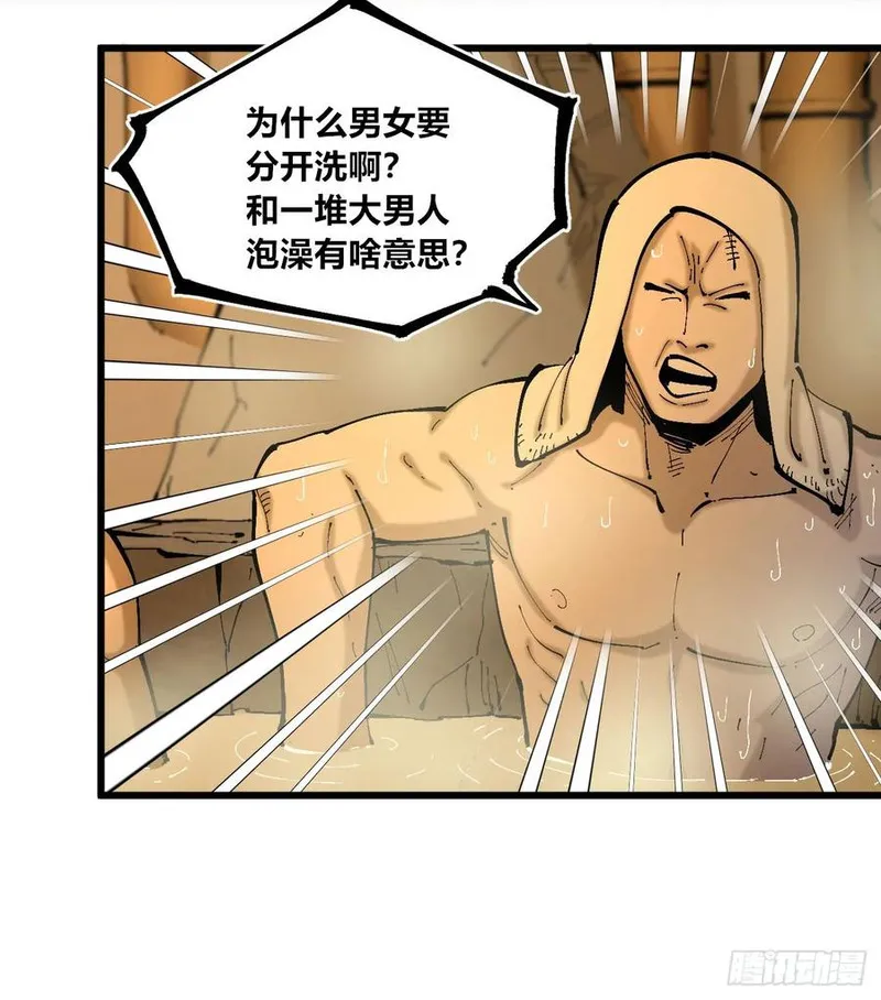 医统乱世全集漫画,绿色的太阳3图