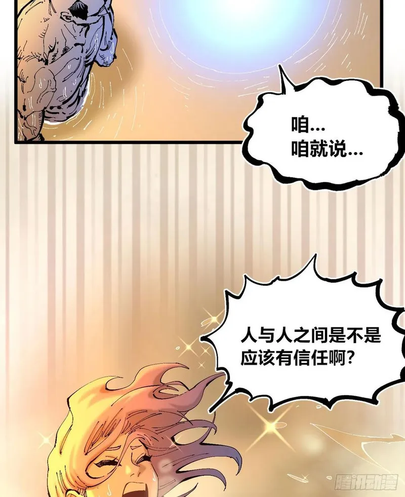 医统乱世全集漫画,绿色的太阳8图