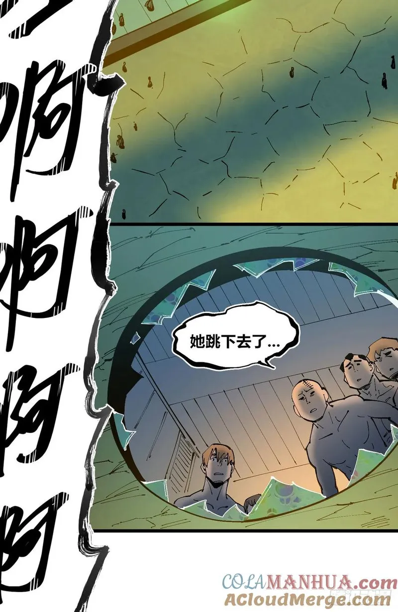 医统乱世全集漫画,绿色的太阳34图