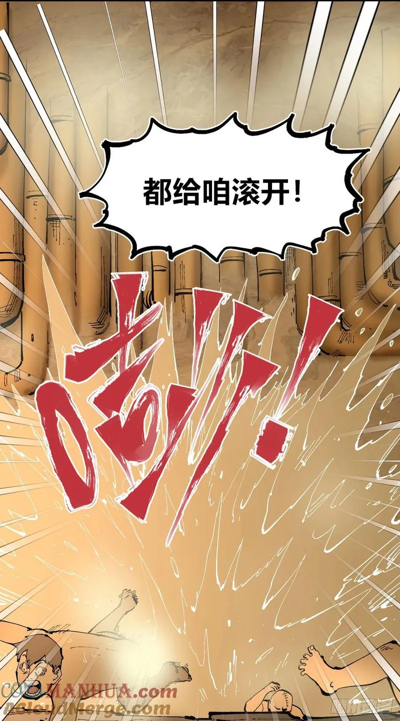 医统乱世全集漫画,绿色的太阳13图