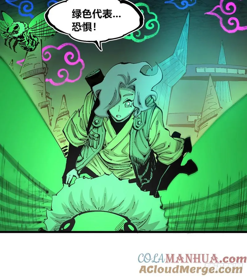 医统乱世全集漫画,绿色的太阳70图